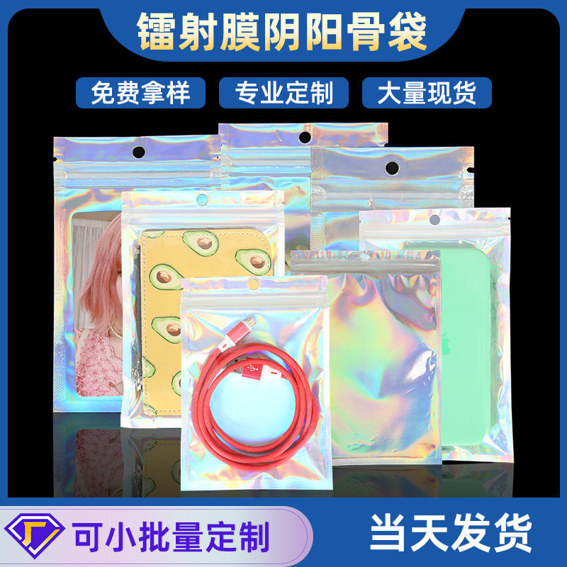 Laser Bag Symphony Laser Self-sealing Bag Secret