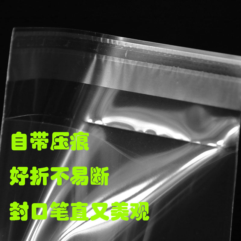 Self-adhesive bag High transparent extra thick protective cover Self-sealing bag